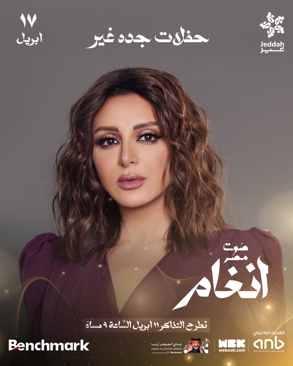 على مسرح عبادي الجوهر أرينا.. أنغام تطرب جمهور جدة الخميس المقبل