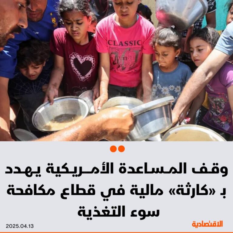 %d9%88%d9%82%d9%81 %d8%a7%d9%84%d9%85%d8%b3%d8%a7%d8%b9%d8%af%d8%a9 %d8%a7%d9%84%d8%a3%d9%85%d8%b1%d9%8a%d9%83%d9%8a%d8%a9 %d9%8a%d9%87%d8%af%d8%af %d8%a8%d9%80 %d9%83%d8%a7%d8%b1%d8%ab%d8%a9