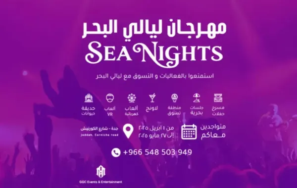 %d8%a5%d9%86%d8%b7%d9%84%d8%a7%d9%82 %d9%81%d8%b9%d8%a7%d9%84%d9%8a%d8%a7%d8%aa %d9%85%d9%87%d8%b1%d8%ac%d8%a7%d9%86 %d9%84%d9%8a%d8%a7%d9%84%d9%8a %d8%a7%d9%84%d8%a8%d8%ad%d8%b1 %d8%a7%d8%ad%d8%aa