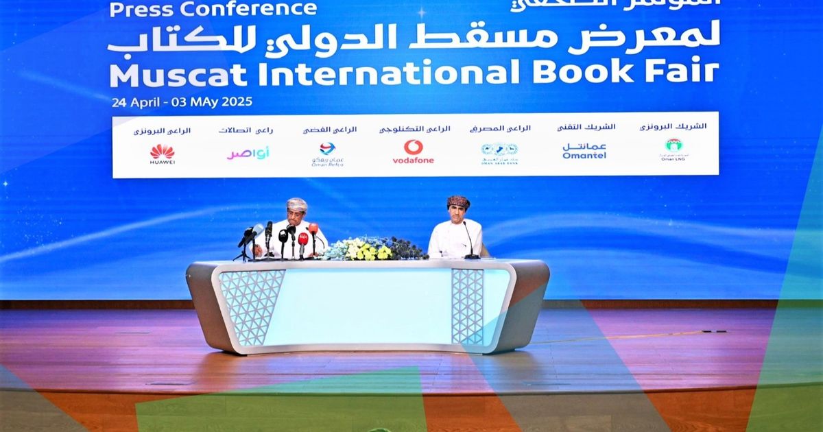 معرض مسقط للكتاب يختار التنوع الثقافي ويستضيف السعودية