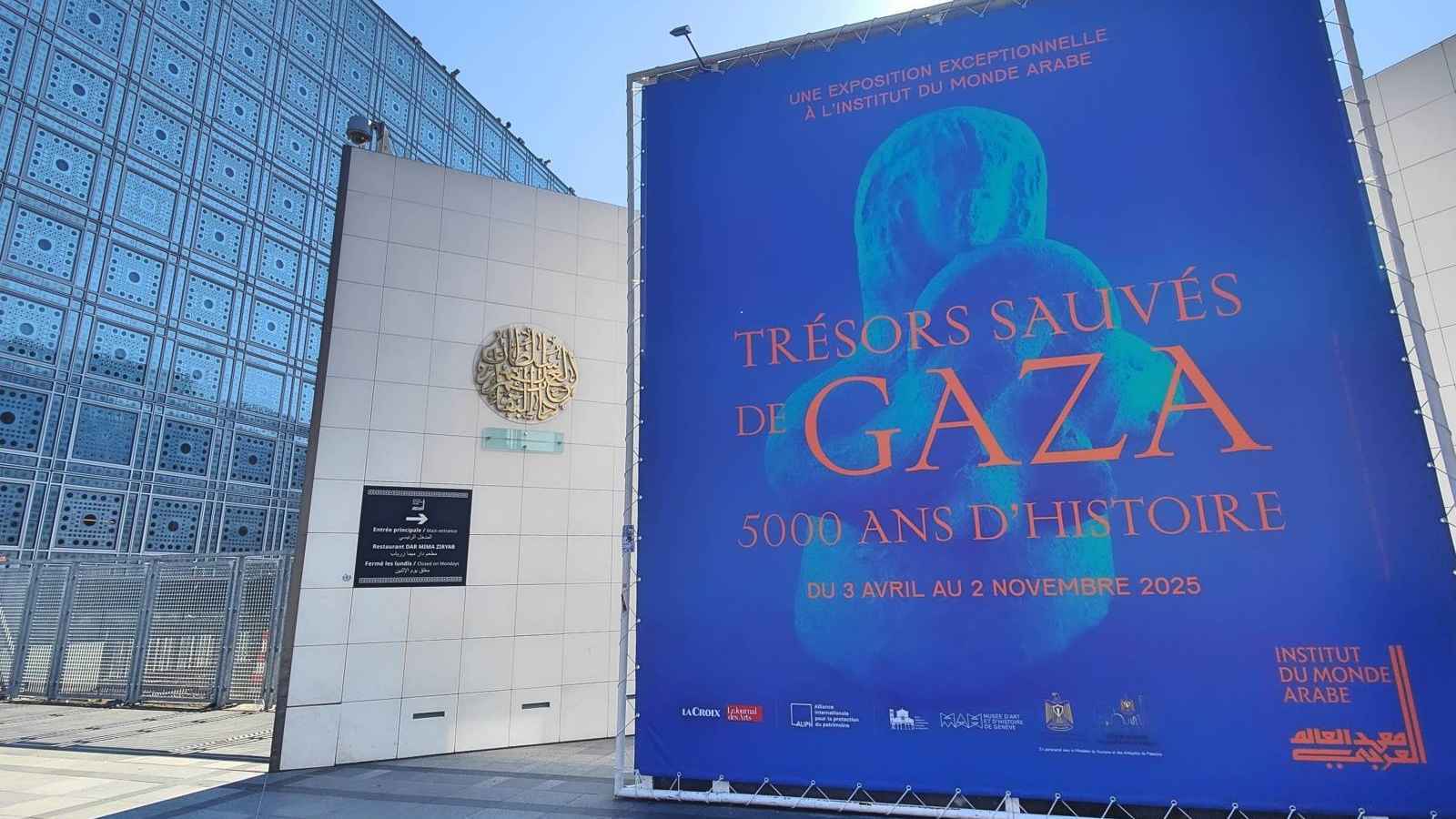معرض فرنسي يحتفي بآثار وكنوز قطاع غزة