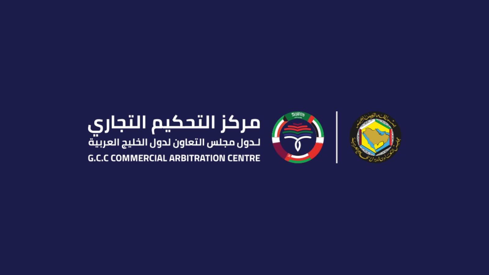 إطلاق برنامج خليجي للزمالة الدولية في التحكيم وتأهيل المحكمين