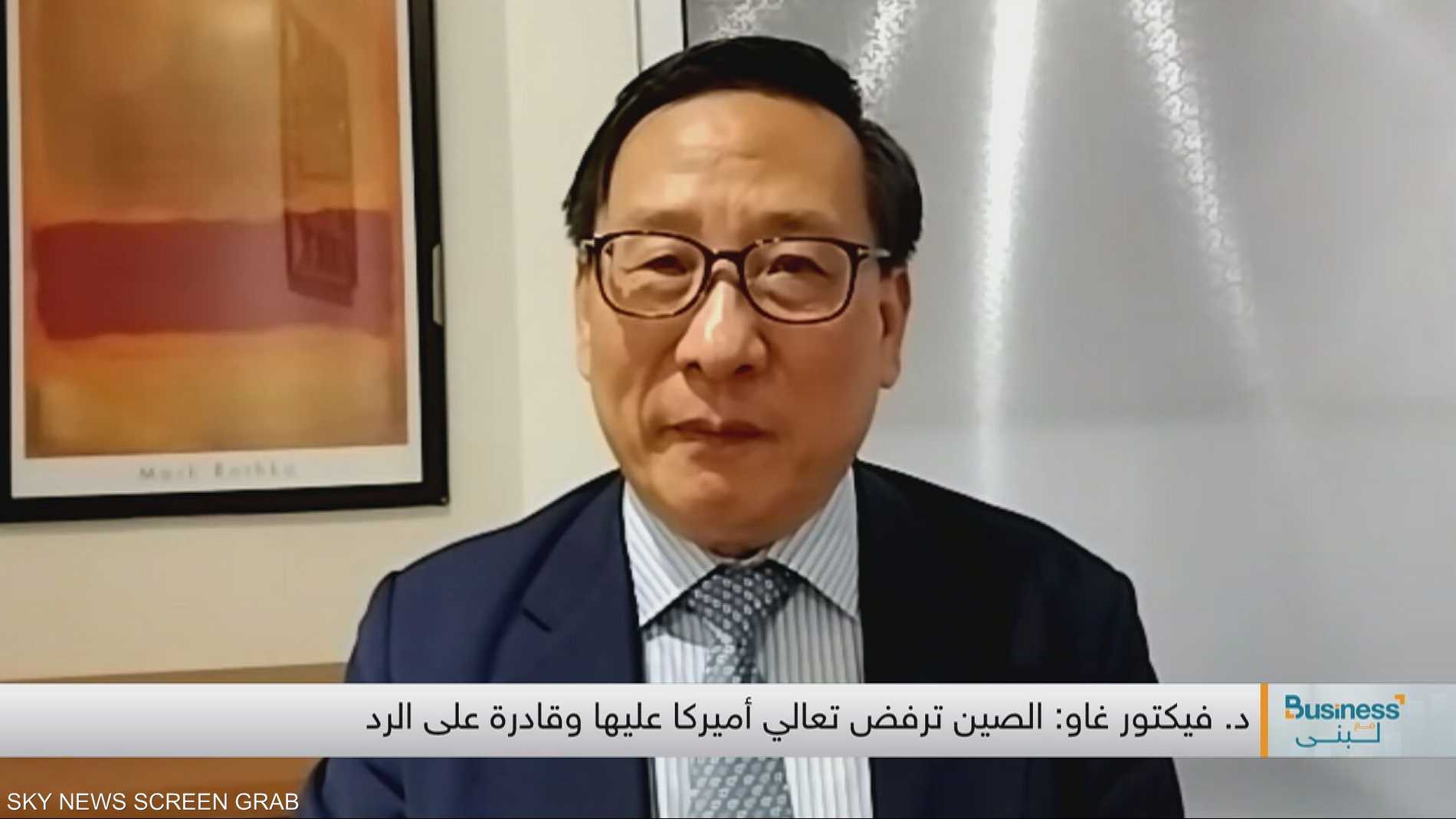 غاو: خسائر أميركا من الحرب التجارية ستتجاوز الخسائر الصينية