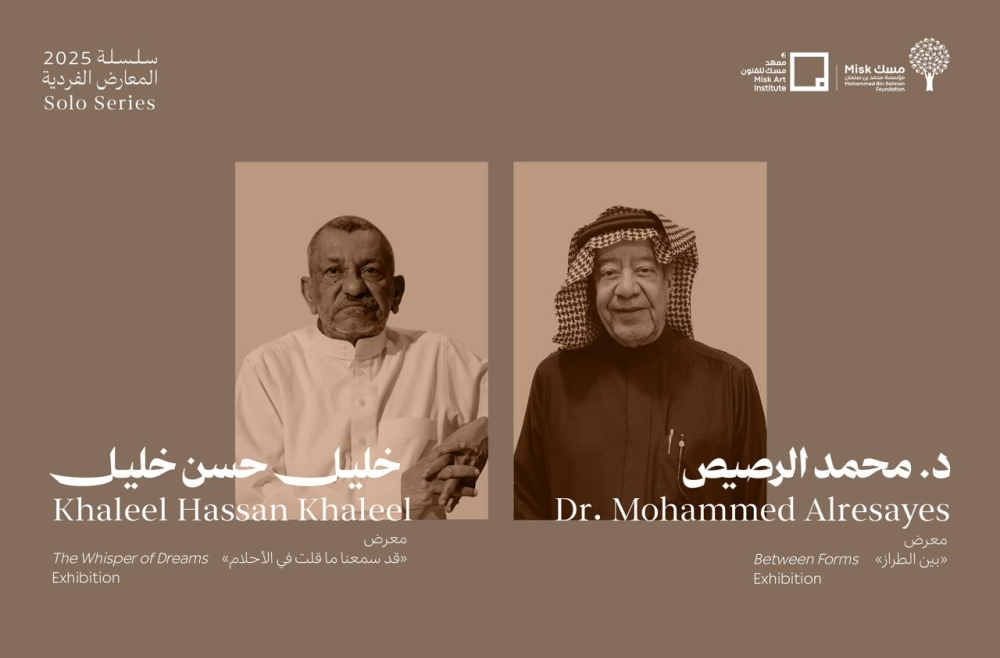 معهد “مسك” ينظم معرضين فنيين في صالة الأمير فيصل بن فهد