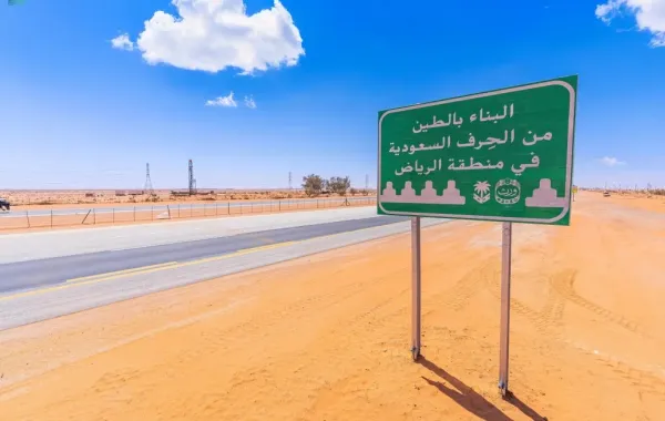 %d9%84%d9%88%d8%ad%d8%a7%d8%aa %d9%88%d8%b1%d8%ab %d8%a7%d9%84%d8%b3%d8%b9%d9%88%d8%af%d9%8a%d8%a9 %d8%aa%d9%8f%d8%b2%d9%8a%d9%91%d9%86 %d8%a7%d9%84%d8%b7%d8%b1%d9%82 %d8%a7%d9%84%d8%b3%d8%b1%d9%8a