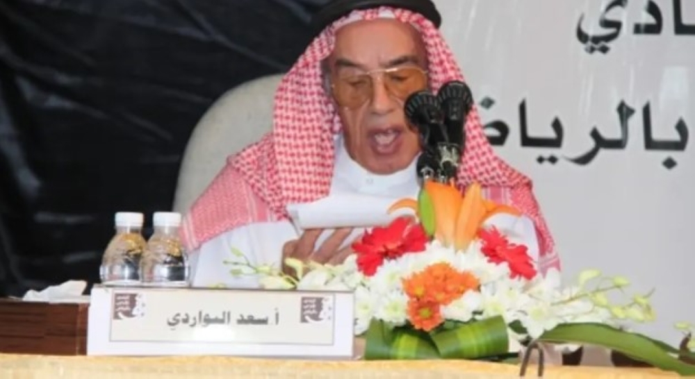 وفاة الأديب سعد بن عبدالرحمن البواردي والصلاة عليه غدًا الإثنين