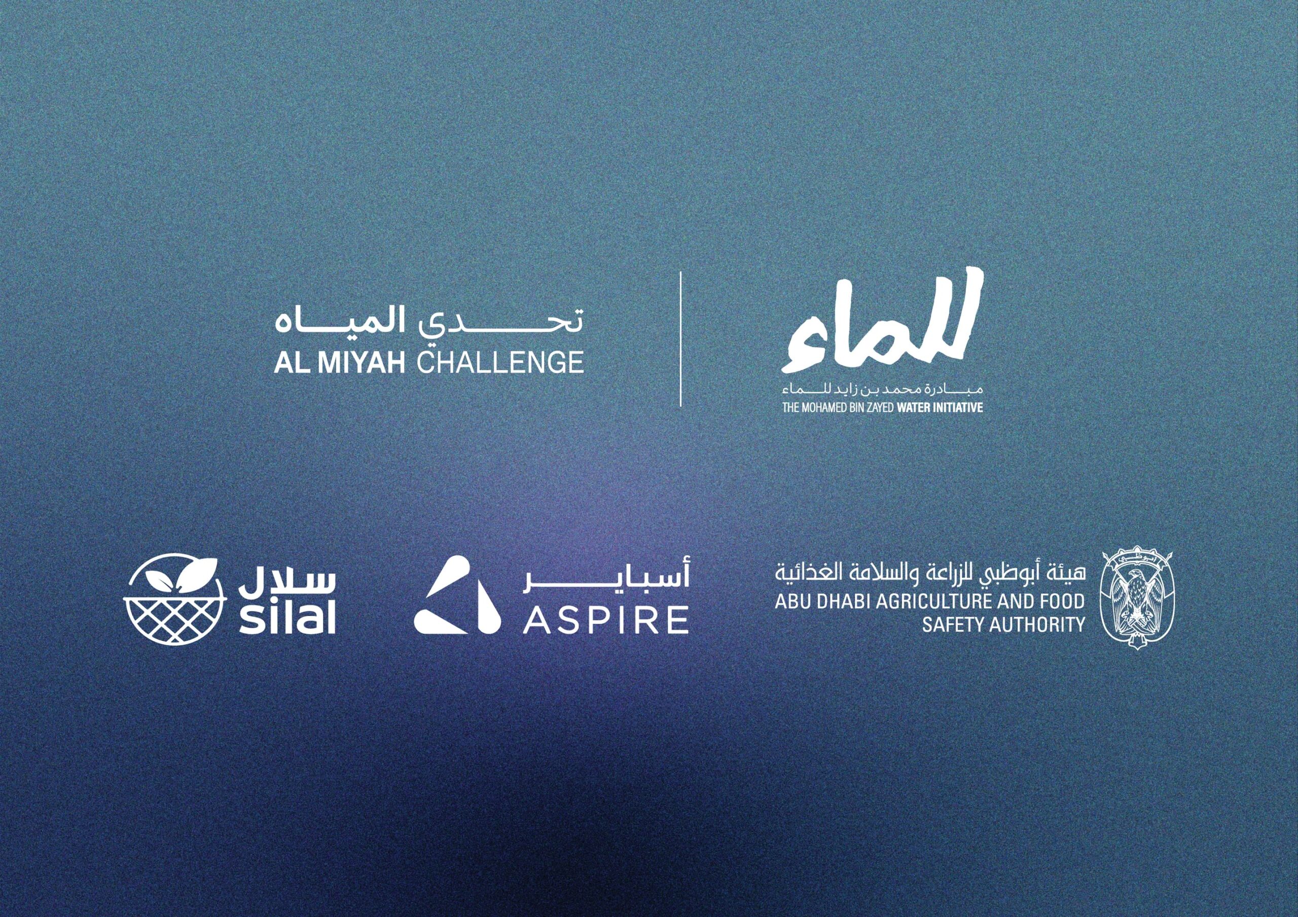 “مبادرة محمد بن زايد للماء” تطلق برنامج “تحدي المياه”