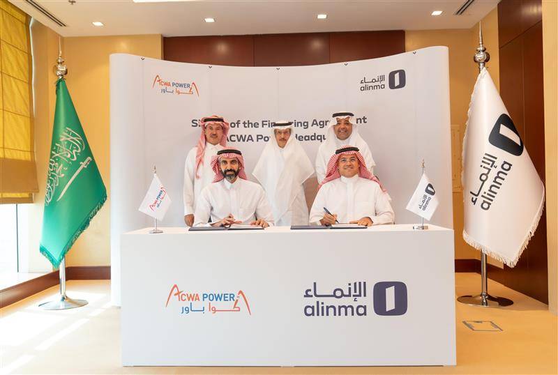 «أكوا باور» تحصل على تمويل بـ 750 مليون ريال لإنشاء مقرها الرئيسي في