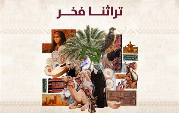 %d8%a7%d9%84%d8%b3%d8%b9%d9%88%d8%af%d9%8a%d8%a9 %d8%aa%d8%ad%d8%aa%d9%81%d9%8a %d8%a8%d9%8a%d9%88%d9%85 %d8%a7%d9%84%d8%aa%d8%b1%d8%a7%d8%ab %d8%a7%d9%84%d8%b9%d8%a7%d9%84%d9%85%d9%8a %d8%a8%d9%81