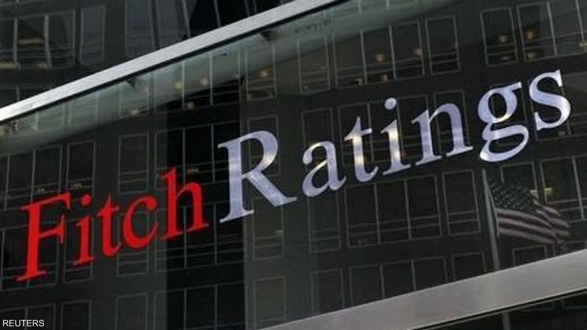 فيتش تحذّر: تصنيفات آسيا مهددة بسبب حرب الرسوم الجمركية