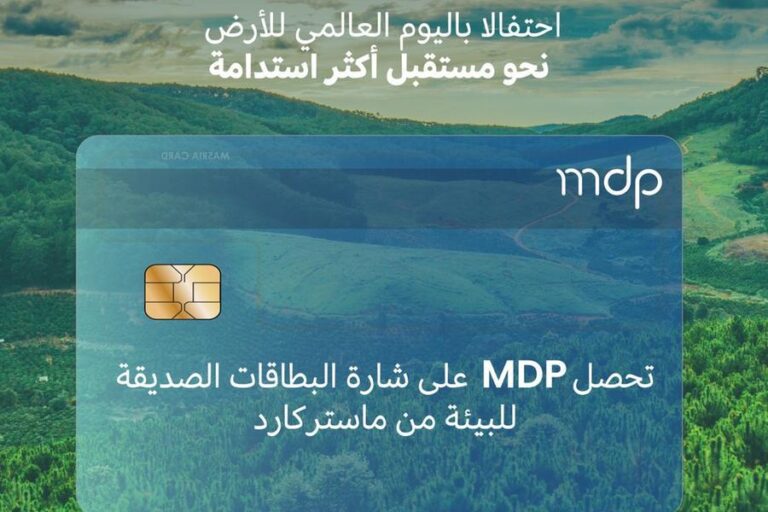 %d8%b4%d8%b1%d9%83%d8%a9 mdp %d8%aa%d8%ad%d8%b5%d9%84 %d8%b9%d9%84%d9%89 %d8%b4%d8%a7%d8%b1%d8%a9 %d8%a7%d9%84%d8%a7%d8%b3%d8%aa%d8%af%d8%a7%d9%85%d8%a9 %d9%84%d9%84%d8%a8%d8%b7%d8%a7%d9%82%d8%a7