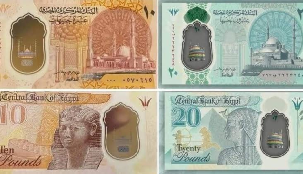 هل تودّع مصر النقود البلاستيكية؟.. البنك المركزي يحسم الجدل