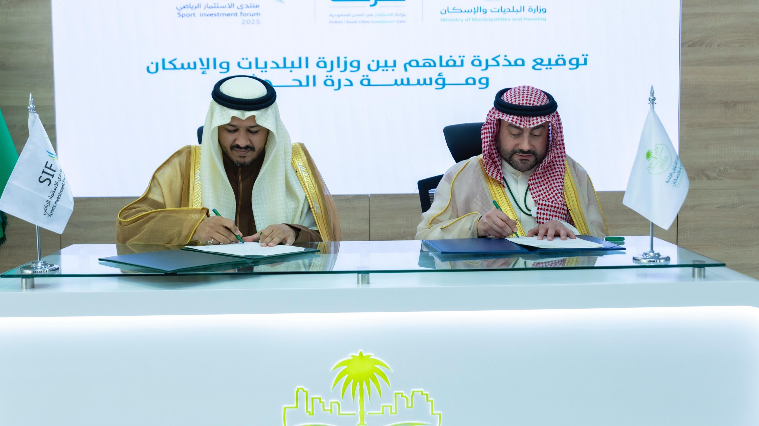 مذكرة تفاهم لتعزيز الاستثمار الرياضي في الحدائق السعودية