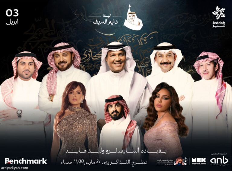 %d9%84%d9%8a%d9%84%d8%a9 %d8%af%d8%a7%d9%8a%d9%85 %d8%a7%d9%84%d8%b3%d9%8a%d9%81 7 %d9%86%d8%ac%d9%88%d9%85 3 %d8%a3%d9%8a%d8%a7%d9%85 %d8%a8%d8%b1%d9%88%d9%81%d8%a7%d8%aa %d9%8870