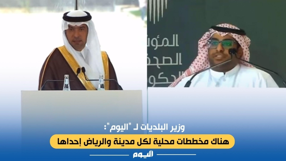 وزير البلديات يكشف لـ “اليوم” عن محددات اشتراطات البناء في المدن