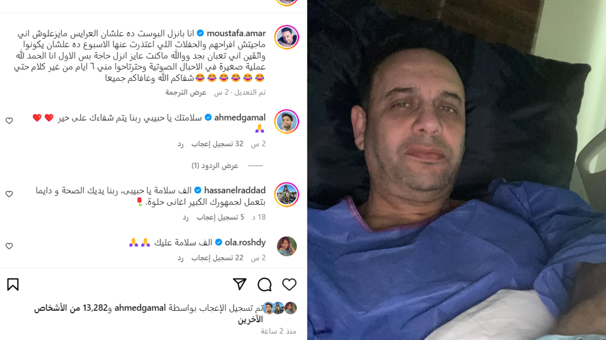 مصطفى قمر يبرر غيابه.. ويوثق مرضه