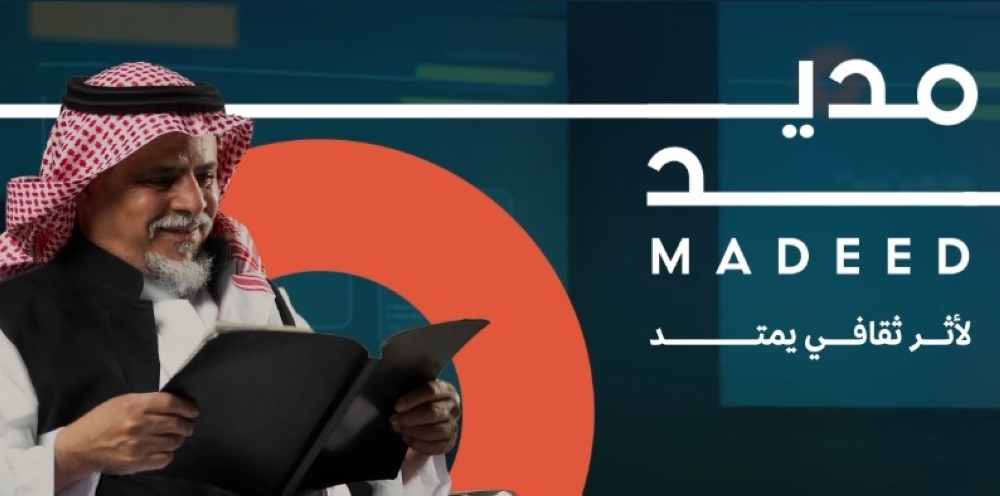 “الأدب والنشر” تطلق برنامج “مديد” بمنح مالية وحزم داعمة