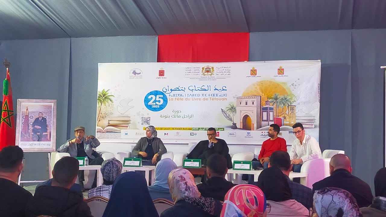 “عيد الكتاب بتطوان” يناقش العلاقة بين الأدب والدراسات الجامعية