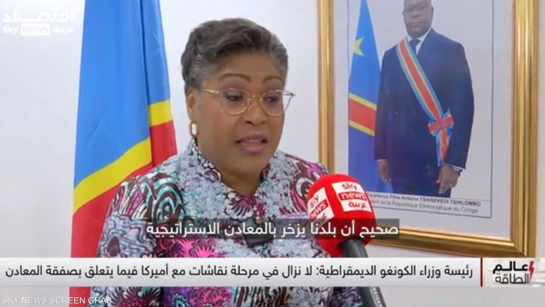 الكونغو.. ثروة هائلة من المعادن