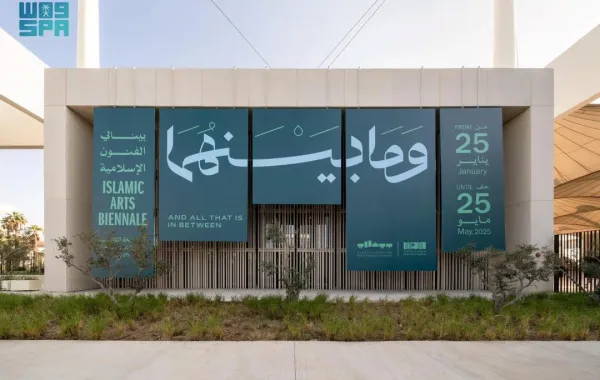 %d8%a7%d9%84%d8%a3%d8%b3%d8%a8%d9%88%d8%b9 %d8%a7%d9%84%d8%ae%d8%aa%d8%a7%d9%85%d9%8a %d9%84%d8%a8%d9%8a%d9%86%d8%a7%d9%84%d9%8a %d8%a7%d9%84%d9%81%d9%86%d9%88%d9%86 %d8%a7%d9%84%d8%a5%d8%b3%d9%84