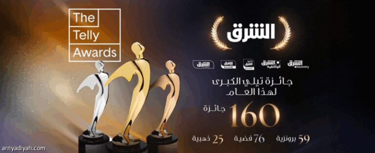 %d8%b4%d8%a8%d9%83%d8%a9 %d8%a7%d9%84%d8%b4%d8%b1%d9%82 %d8%aa%d9%8f%d8%aa%d9%88%d8%ac %d8%b9%d8%a7%d9%84%d9%85%d9%8a%d8%a7 %d8%a8%d9%80 160 %d8%ac%d8%a7%d8%a6%d8%b2%d8%a9