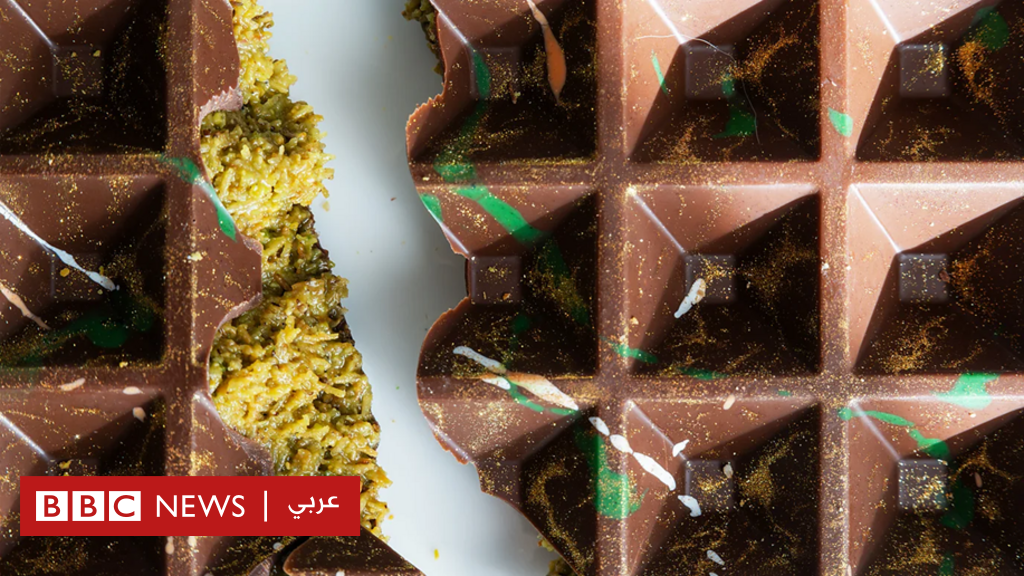 شوكولاتة دبي: كيف غزت هذه الشوكولاتة العالم؟