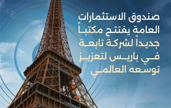 %d8%b5%d9%86%d8%af%d9%88%d9%82 %d8%a7%d9%84%d8%a7%d8%b3%d8%aa%d8%ab%d9%85%d8%a7%d8%b1%d8%a7%d8%aa %d8%a7%d9%84%d8%b9%d8%a7%d9%85%d8%a9 %d9%8a%d9%81%d8%aa%d8%aa%d8%ad %d9%85%d9%83%d8%aa%d8%a8%d9%8b