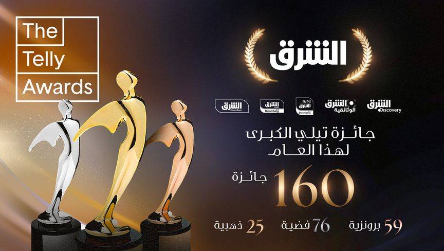 %d8%a7%d9%84%d8%b4%d8%b1%d9%82 %d8%aa%d8%ad%d8%b5%d8%af %d8%ac%d8%a7%d8%a6%d8%b2%d8%a9 %d8%aa%d9%8a%d9%84%d9%8a %d8%a7%d9%84%d9%83%d8%a8%d8%b1%d9%89 %d9%84%d9%84%d8%b9%d8%a7%d9%85 %d8%a7%d9%84