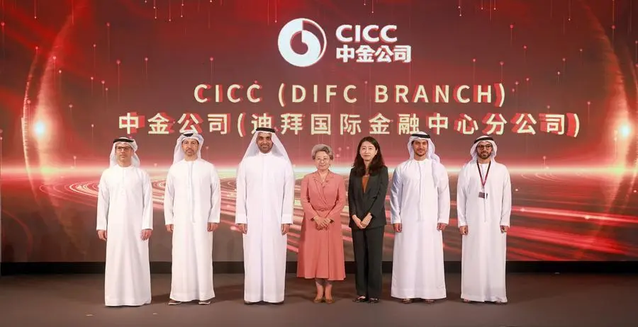 “الصين الدولية لرأس المال” تفتتح فرعاً في مركز دبي المالي العالمي لتوسيع حضورها العالمي