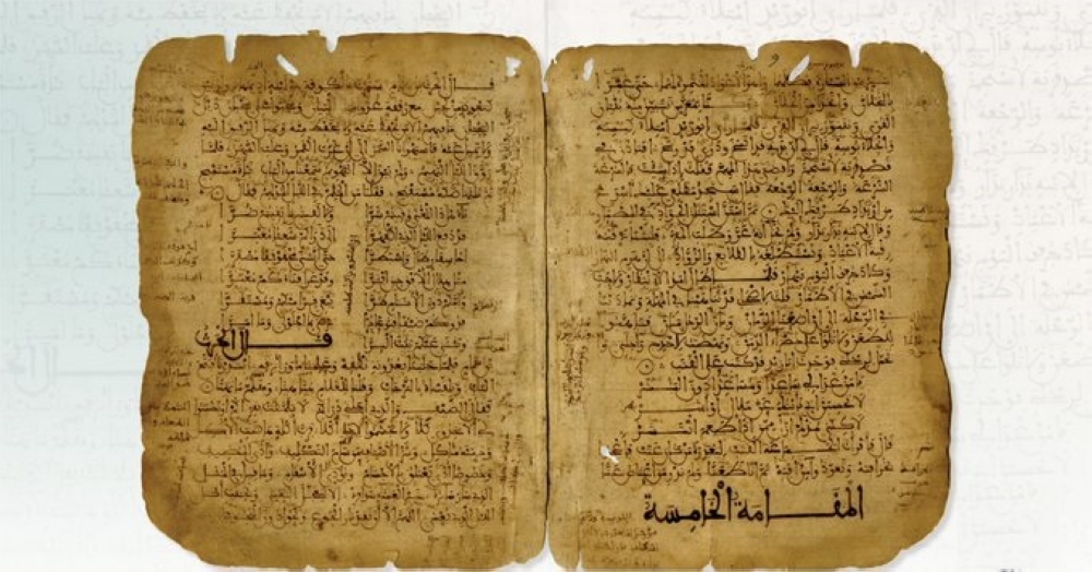 مخطوطات مركز الملك فيصل النادرة تتألق في متحف اللوفر بباريس