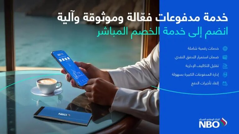 %d8%a7%d9%84%d8%a8%d9%86%d9%83 %d8%a7%d9%84%d9%88%d8%b7%d9%86%d9%8a %d8%a7%d9%84%d8%b9%d9%85%d8%a7%d9%86%d9%8a %d9%8a%d8%b7%d9%84%d9%82 %d8%ae%d8%af%d9%85%d8%a9 %d8%a7%d9%84%d8%aa%d9%81%d9%88%d9%8a