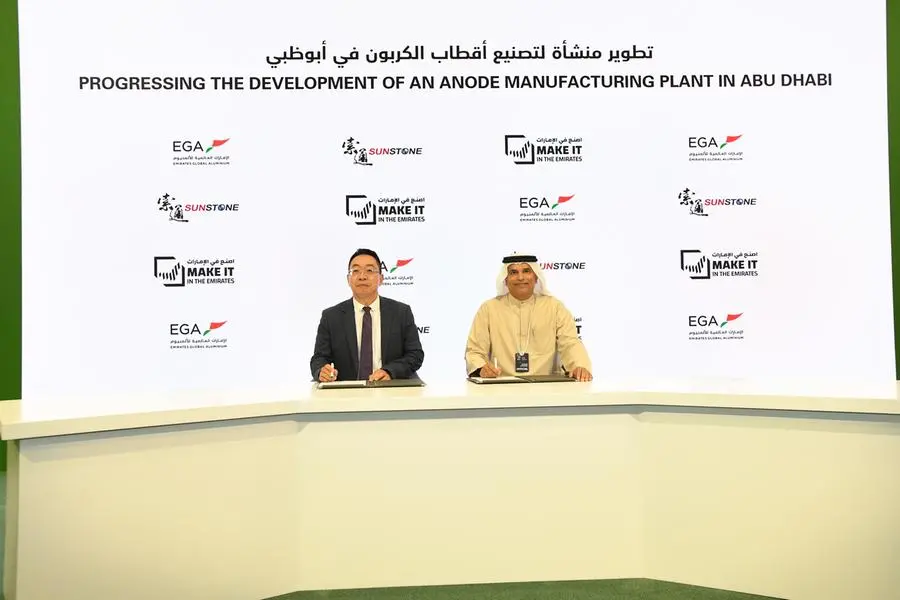 شركة الإمارات العالمية للألمنيوم و “صنستون” توقعان اتفاقية تطوير مشترك خلال منتدى “اصنع في الإمارات” لتطوير مشروع تصنيع أقطاب الكربون في أبوظبي