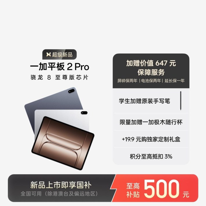 %d9%81%d8%aa%d8%ad %d8%a8%d8%a7%d8%a8 %d8%a7%d9%84%d8%ad%d8%ac%d8%b2 %d9%84%d9%80 oneplus pad 2 pro %d9%85%d8%b9 %d8%a7%d9%82%d8%aa%d8%b1%d8%a7%d8%a8 %d9%85%d9%88%d8%b9%d8%af %d8%a7%d9%84%d8%a5%d8%b7