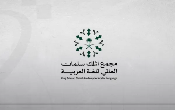 %d9%85%d8%ac%d9%85%d8%b9 %d8%a7%d9%84%d9%85%d9%84%d9%83 %d8%b3%d9%84%d9%85%d8%a7%d9%86 %d8%a7%d9%84%d8%b9%d8%a7%d9%84%d9%85%d9%8a %d9%84%d9%84%d8%ba%d8%a9 %d8%a7%d9%84%d8%b9%d8%b1%d8%a8%d9%8a%d8%a9