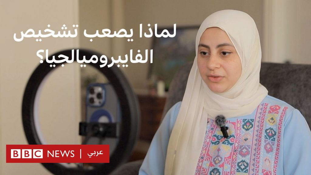 %d9%81%d9%8a %d8%a7%d9%84%d9%8a%d9%88%d9%85 %d8%a7%d9%84%d8%b9%d8%a7%d9%84%d9%85%d9%8a %d9%84%d9%84%d9%85%d8%b1%d8%b6%d8%8c %d9%84%d9%85%d8%a7%d8%b0%d8%a7 %d9%8a%d9%8f%d8%b5%d8%b9%d8%a8 %d8%aa%d8%b4