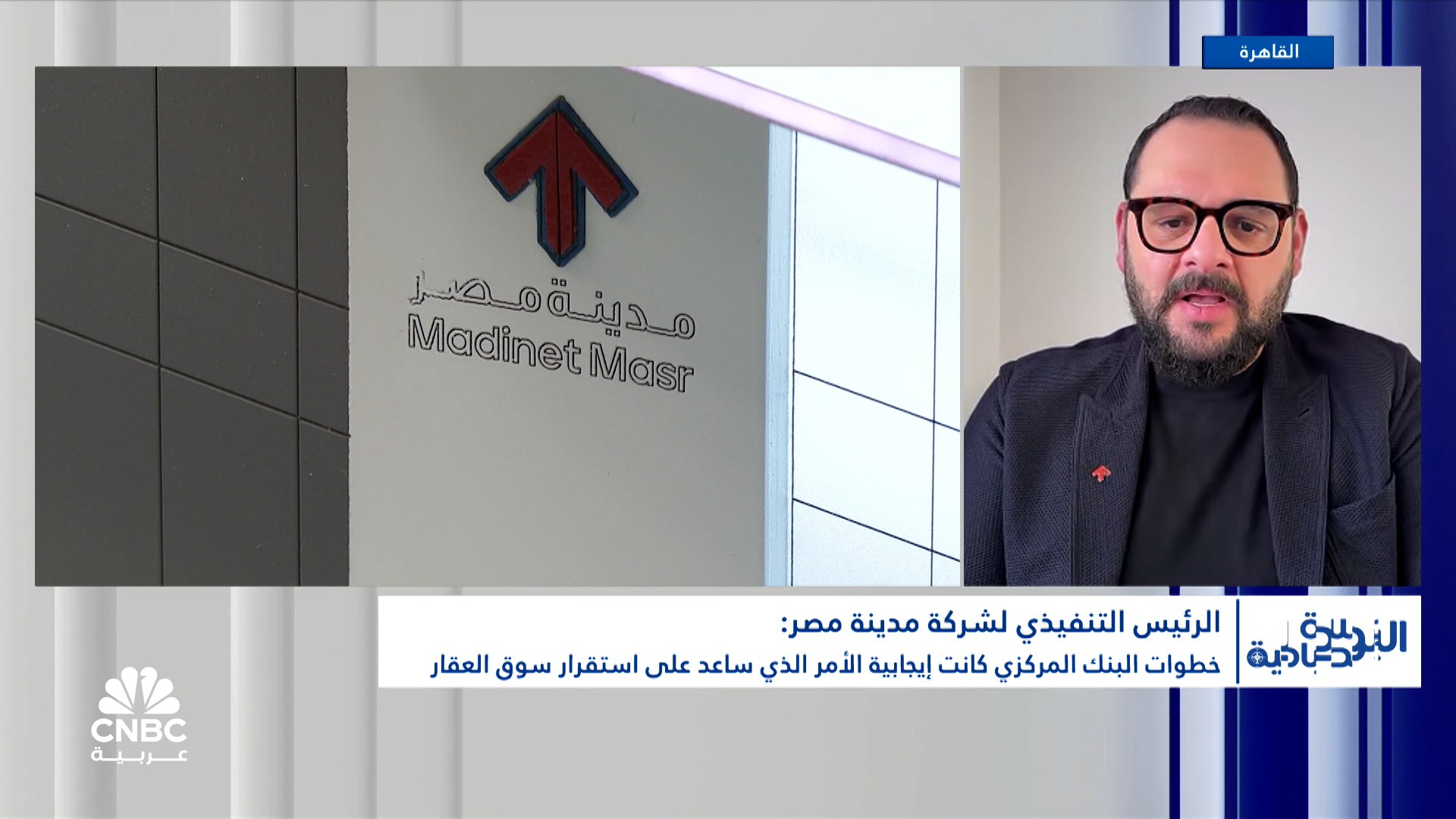 %d8%a7%d9%84%d8%b1%d8%a6%d9%8a%d8%b3 %d8%a7%d9%84%d8%aa%d9%86%d9%81%d9%8a%d8%b0%d9%8a %d9%84%d8%b4%d8%b1%d9%83%d8%a9 %d9%85%d8%af%d9%8a%d9%86%d8%a9 %d9%85%d8%b5%d8%b1 %d9%84%d9%80 cnbc %d8%b9%d8%b1