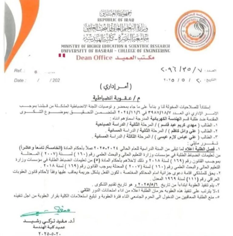 %d8%ac%d8%a7%d9%85%d8%b9%d8%a9 %d8%b9%d8%b1%d8%a7%d9%82%d9%8a%d8%a9 %d8%aa%d9%81%d8%b5%d9%84 3 %d8%b7%d9%84%d8%a7%d8%a8 %d8%a8%d8%b3%d8%a8%d8%a8 %d8%aa%d8%b9%d9%84%d9%8a%d9%82 %d8%b9%d9%84%d9%89