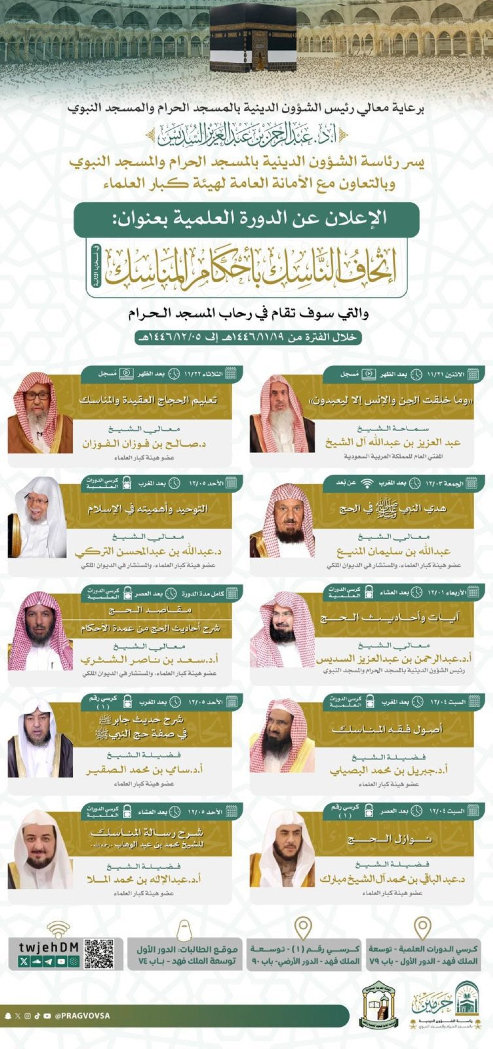 %d8%a8%d9%85%d8%b4%d8%a7%d8%b1%d9%83%d8%a9 %d9%83%d8%a8%d8%a7%d8%b1 %d8%a7%d9%84%d8%b9%d9%84%d9%85%d8%a7%d8%a1 %d8%a5%d8%b7%d9%84%d8%a7%d9%82 %d8%a3%d9%83%d8%a8%d8%b1 %d8%af%d9%88%d8%b1%d8%a9 %d8%b9