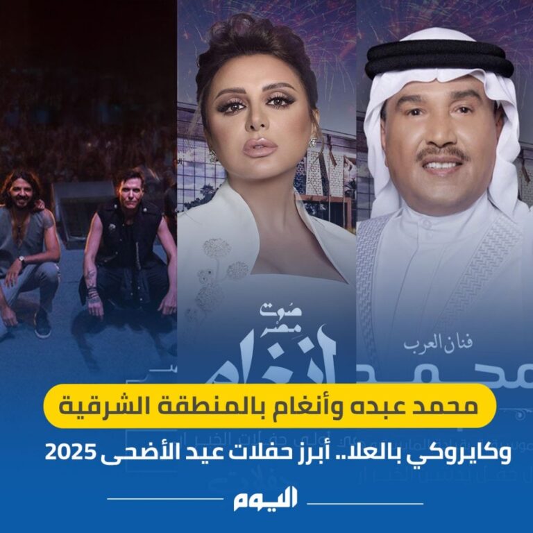 %d9%85%d8%ad%d9%85%d8%af %d8%b9%d8%a8%d8%af%d9%87 %d9%88%d8%a3%d9%86%d8%ba%d8%a7%d9%85 %d8%a8%d8%a7%d9%84%d8%b4%d8%b1%d9%82%d9%8a%d8%a9 %d9%88%d9%83%d8%a7%d9%8a%d8%b1%d9%88%d9%83%d9%8a %d8%a8%d8%a7