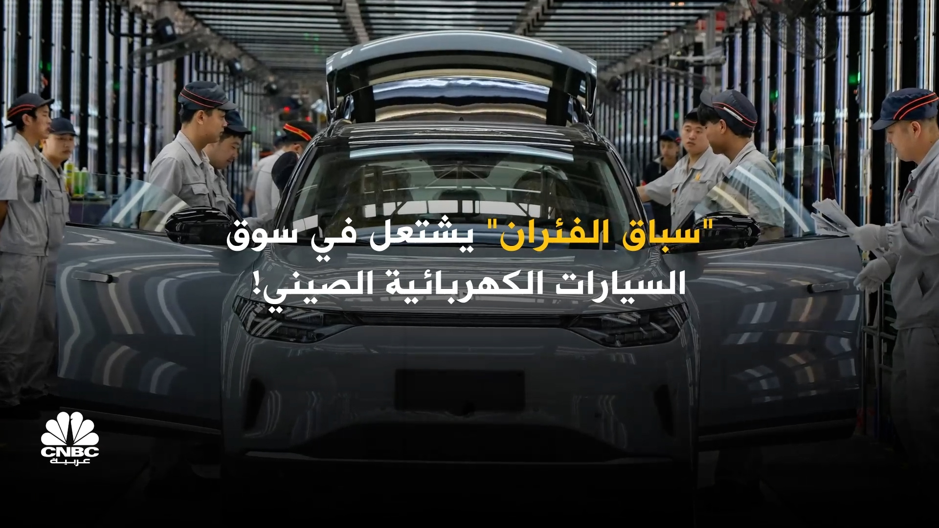 %d8%b3%d8%a8%d8%a7%d9%82 %d8%a7%d9%84%d9%81%d8%a6%d8%b1%d8%a7%d9%86 %d9%8a%d8%b4%d8%aa%d8%b9%d9%84 %d9%81%d9%8a %d8%b3%d9%88%d9%82 %d8%a7%d9%84%d8%b3%d9%8a%d8%a7%d8%b1%d8%a7%d8%aa %d8%a7%d9%84