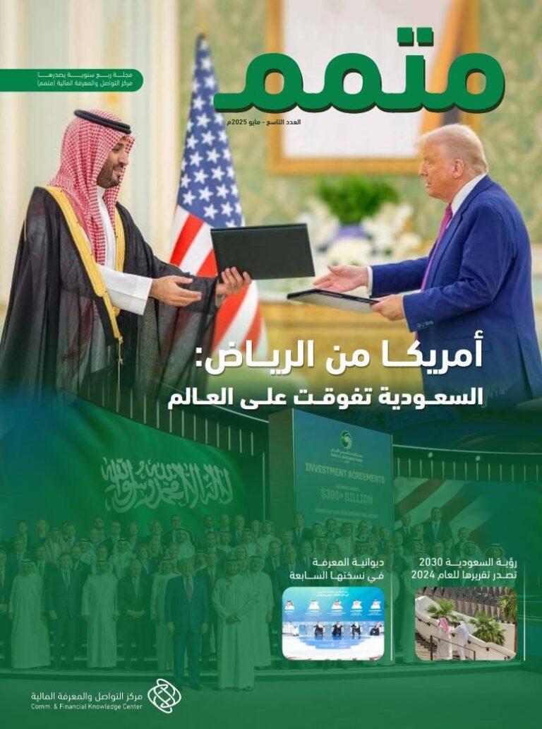 %d8%a7%d9%84%d8%b9%d8%af%d8%af %d8%a7%d9%84%d8%aa%d8%a7%d8%b3%d8%b9 %d9%85%d9%86 %d9%85%d8%ac%d9%84%d8%a9 %d9%85%d8%aa%d9%85%d9%85 %d9%8a%d9%86%d8%b4%d8%b1 %d9%82%d8%b1%d8%a7%d8%a1%d8%a9 %d8%aa