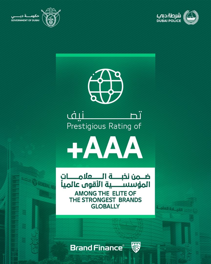 شرطة دبي تُصنف كأقوى علامة شرطية في العالم
