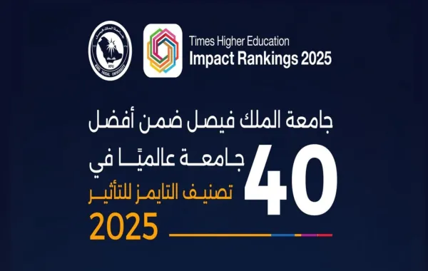 %d8%a5%d9%86%d8%ac%d8%a7%d8%b2 %d8%b9%d8%a7%d9%84%d9%85%d9%8a %d8%ac%d8%af%d9%8a%d8%af %d8%ac%d8%a7%d9%85%d8%b9%d8%a9 %d8%a7%d9%84%d9%85%d9%84%d9%83 %d9%81%d9%8a%d8%b5%d9%84 %d8%aa%d8%aa%d9%82%d8%af