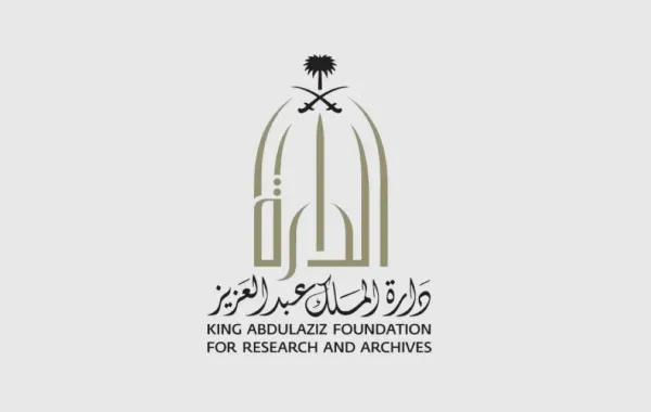 دارة الملك عبدالعزيز تُدرج أرشيفي صحيفتين عريقتين ضمن بوابتها الرقمية
