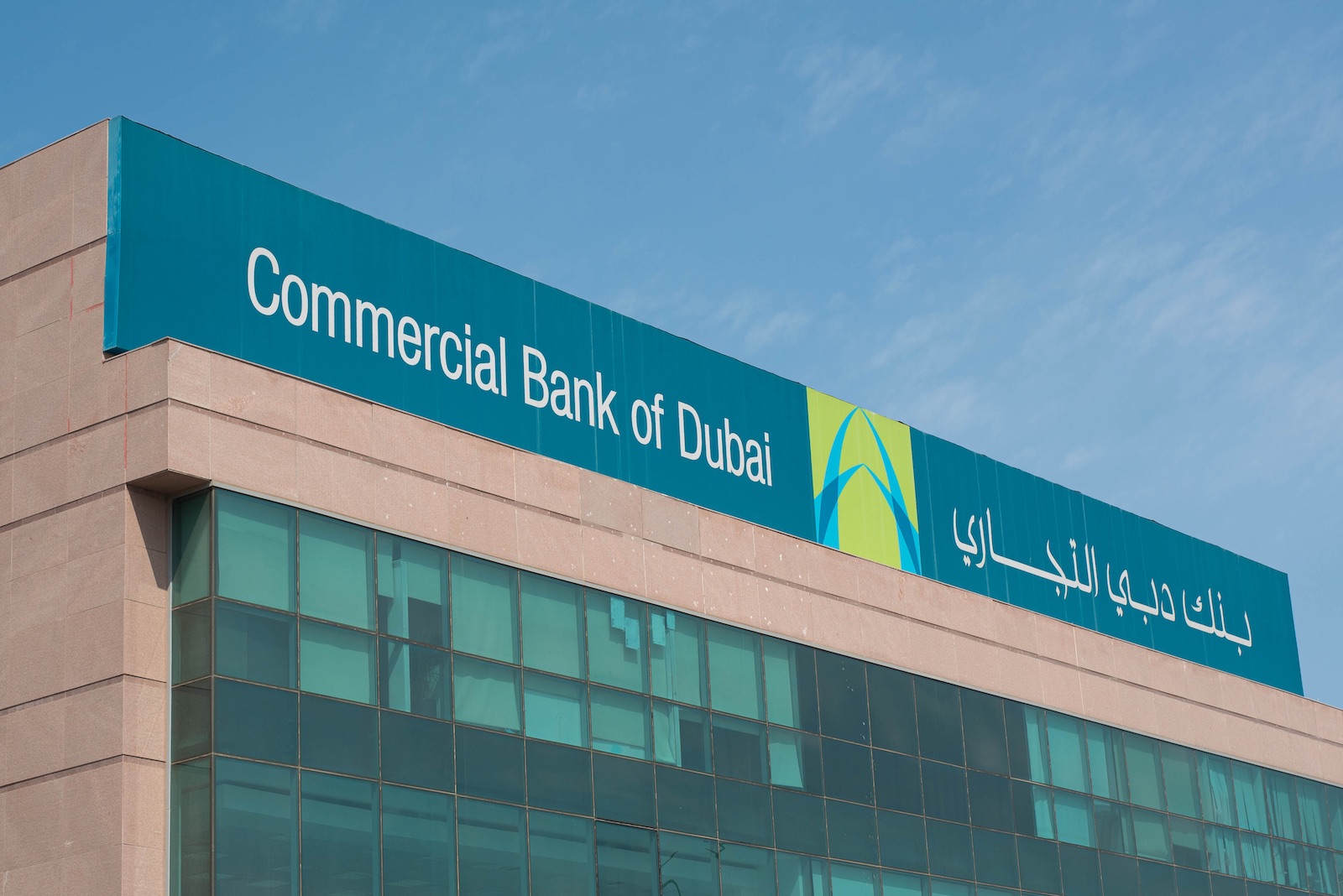 بنك دبي التجاري يحقق نموًا في الأرباح للربع العشرين على التوالي مع أرباح قياسية في النصف الأول من عام 2025