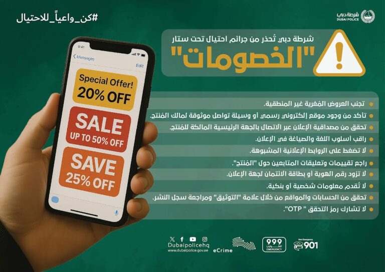 %d8%b4%d8%b1%d8%b7%d8%a9 %d8%af%d8%a8%d9%8a %d8%aa%d9%8f%d8%ad%d8%b0%d8%b1 %d9%85%d9%86 %d8%ac%d8%b1%d8%a7%d8%a6%d9%85 %d8%a7%d8%ad%d8%aa%d9%8a%d8%a7%d9%84 %d8%aa%d8%ad%d8%aa %d8%b3%d8%aa%d8%a7%d8%b1