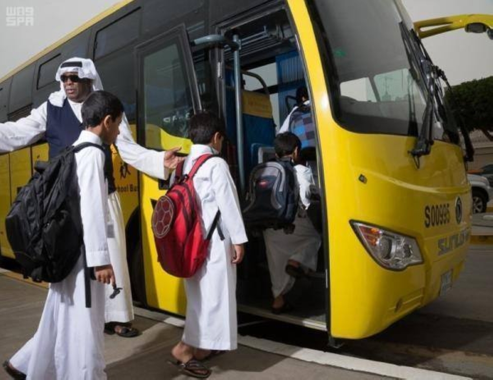 عاجل.. إعلان موعد إغلاق التسجيل في النقل المدرسي للعام المقبل