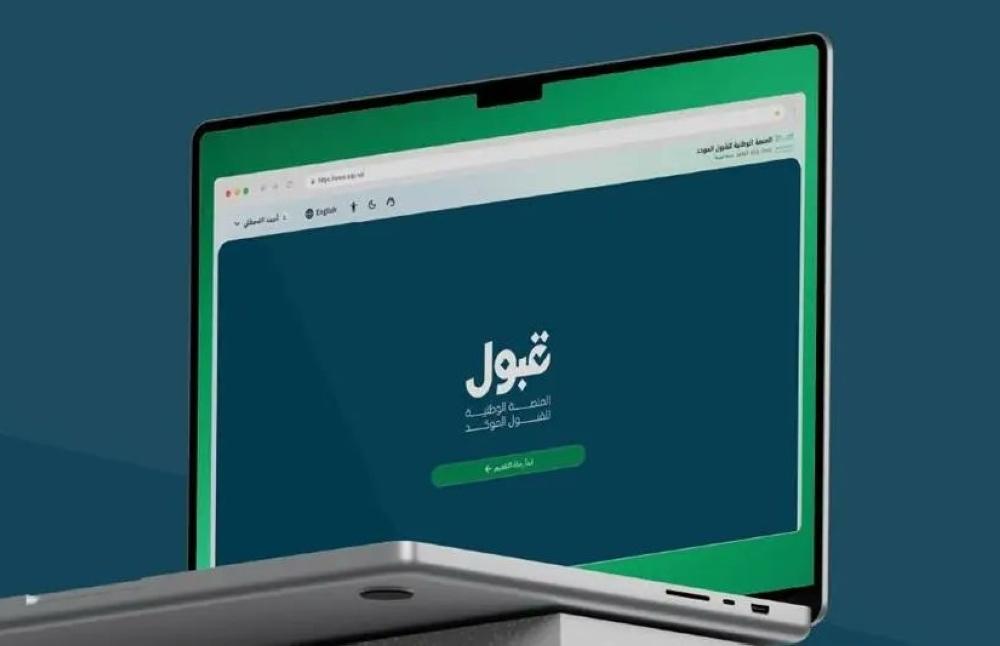 كل ما تريد معرفته عن الفرص الإضافية في “قبول”.. احذر انتهاء الموعد – عاجل