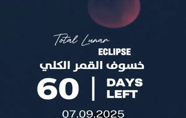 %d8%ae%d8%b3%d9%88%d9%81 %d9%83%d9%84%d9%8a %d9%84%d9%84%d9%82%d9%85%d8%b1 %d9%81%d9%8a %d8%b3%d9%85%d8%a7%d8%a1 %d8%a7%d9%84%d8%b3%d8%b9%d9%88%d8%af%d9%8a%d8%a9 %d8%b3%d8%a8%d8%aa%d9%85%d8%a8%d8%b1 2