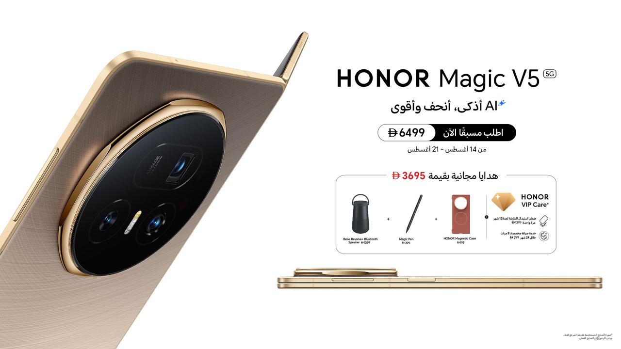 Honor %d8%aa%d9%8f%d8%b9%d9%84%d9%86 %d8%b9%d9%86 %d8%a8%d8%af%d8%a1 %d8%a7%d9%84%d8%b7%d9%84%d8%a8 %d8%a7%d9%84%d9%85%d8%b3%d8%a8%d9%82 %d9%84%d9%87%d8%a7%d8%aa%d9%81 magic v5 %d9%81%d9%8a %d8%a7